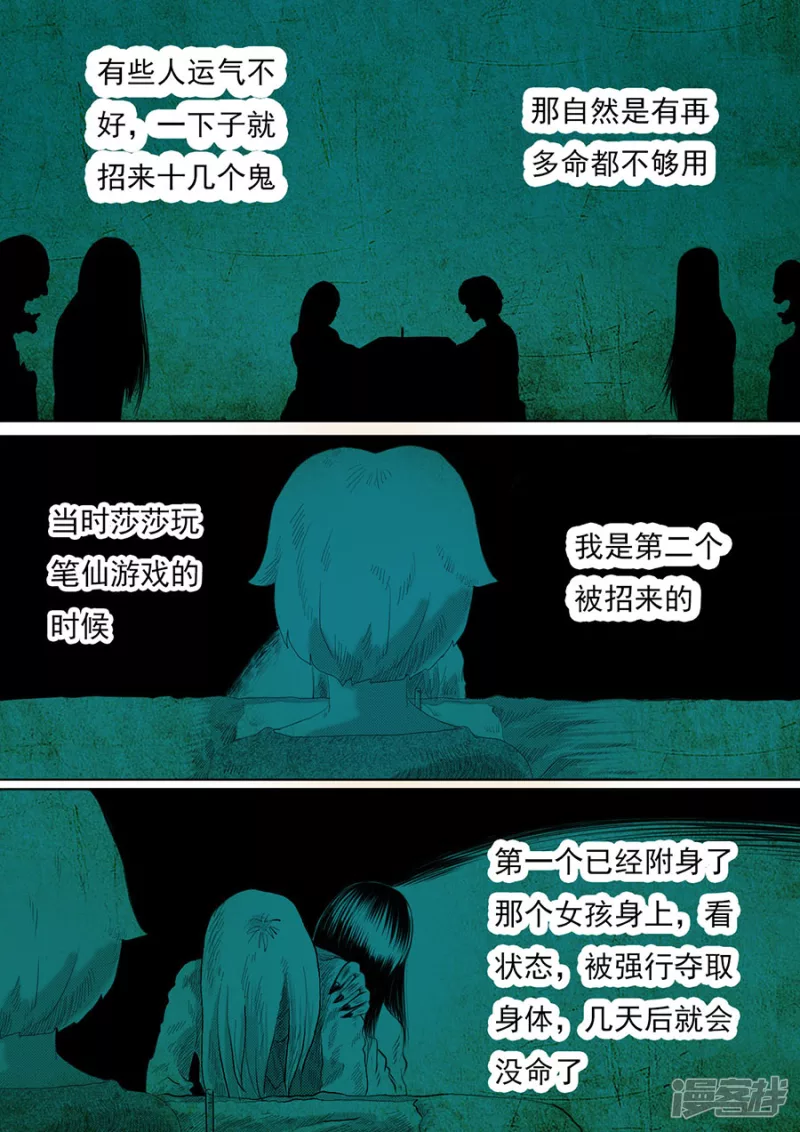 異人館 - 四象空間 - 2