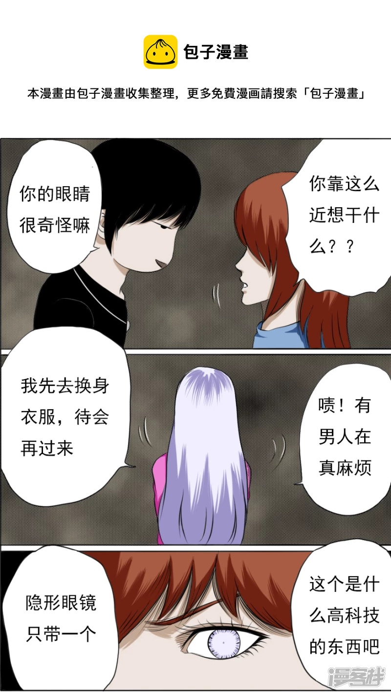 異人館 - 玄兵 - 1