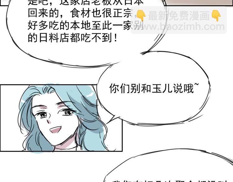 伊芢和她的社會性重生 - 第二十二話 一切順利 - 3