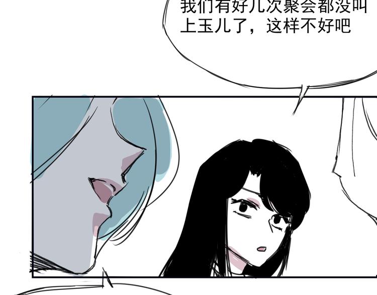 伊芢和她的社會性重生 - 第二十二話 一切順利 - 4