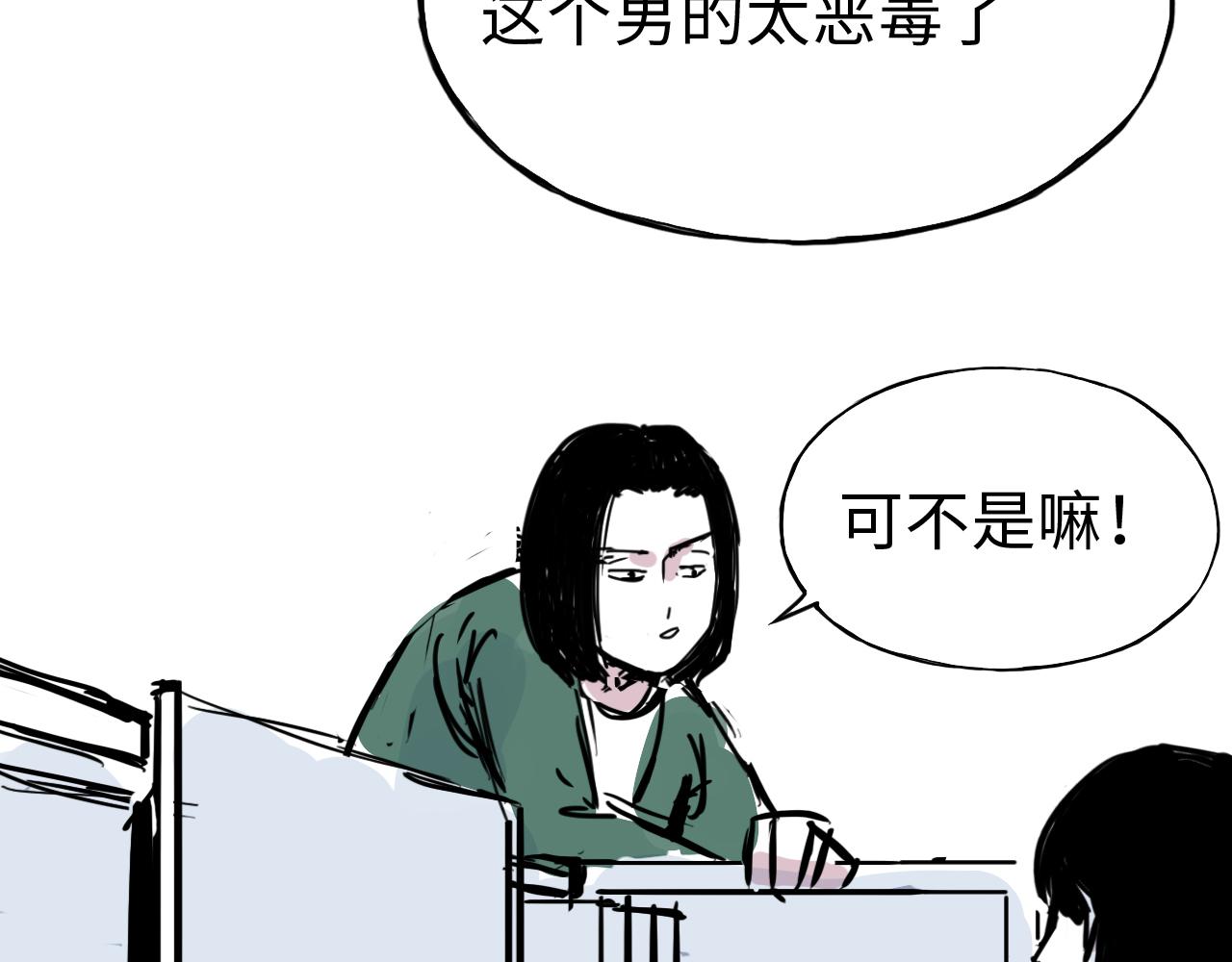 伊芢和她的社會性重生 - 第三十六話 關於出軌(1/2) - 2