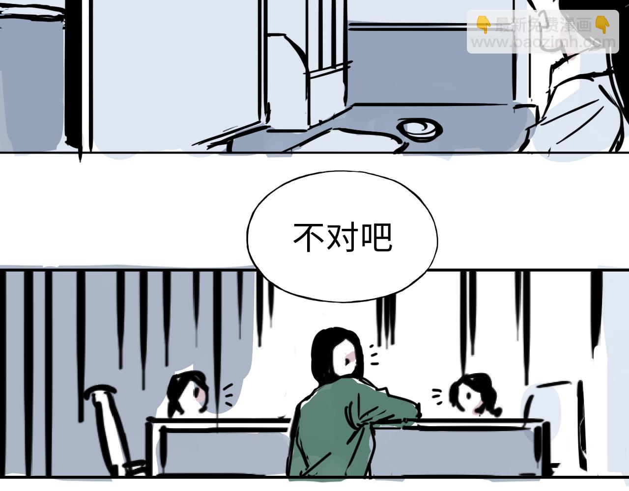 伊芢和她的社會性重生 - 第三十六話 關於出軌(1/2) - 3
