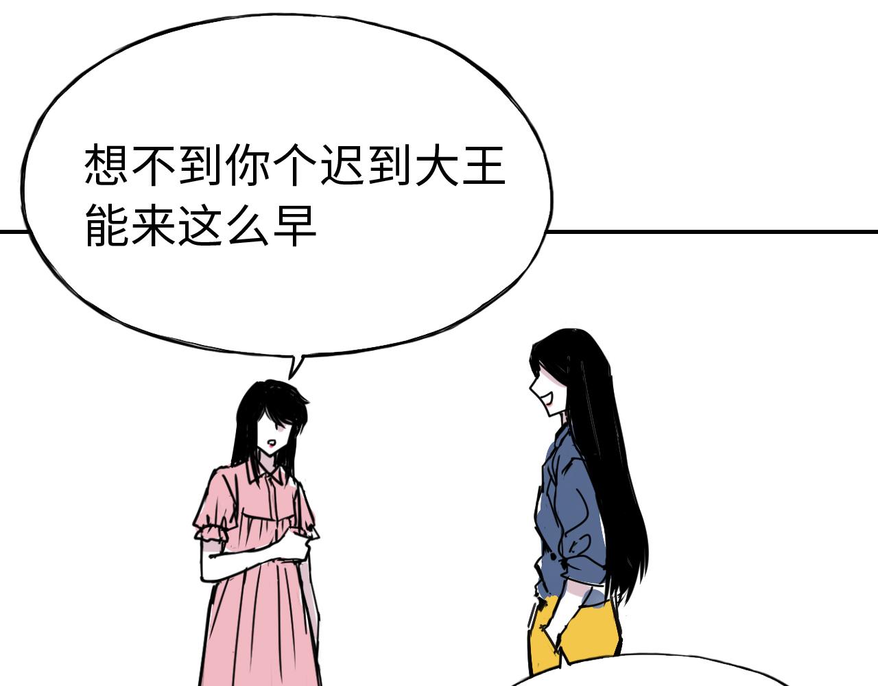 伊芢和她的社會性重生 - 第三十六話 關於出軌(2/2) - 3