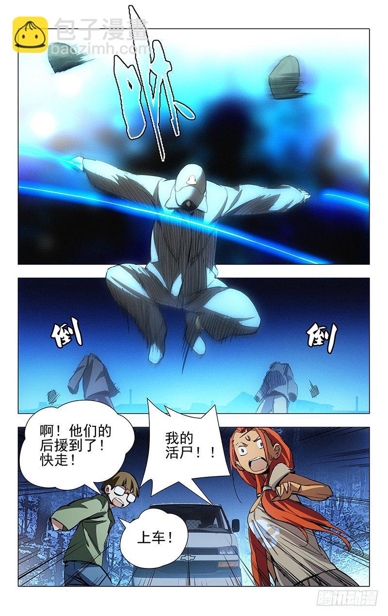 一人之下 - 16.正義必將戰勝邪惡！ - 2