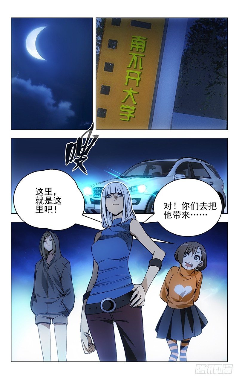 一人之下 - 22.金光咒 - 1