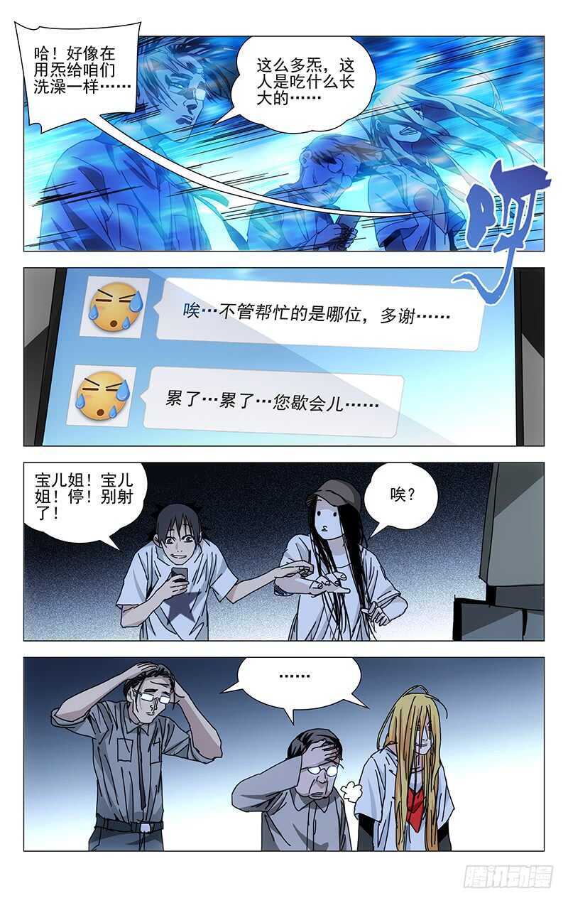 一人之下 - 212.不幸的根源 - 1