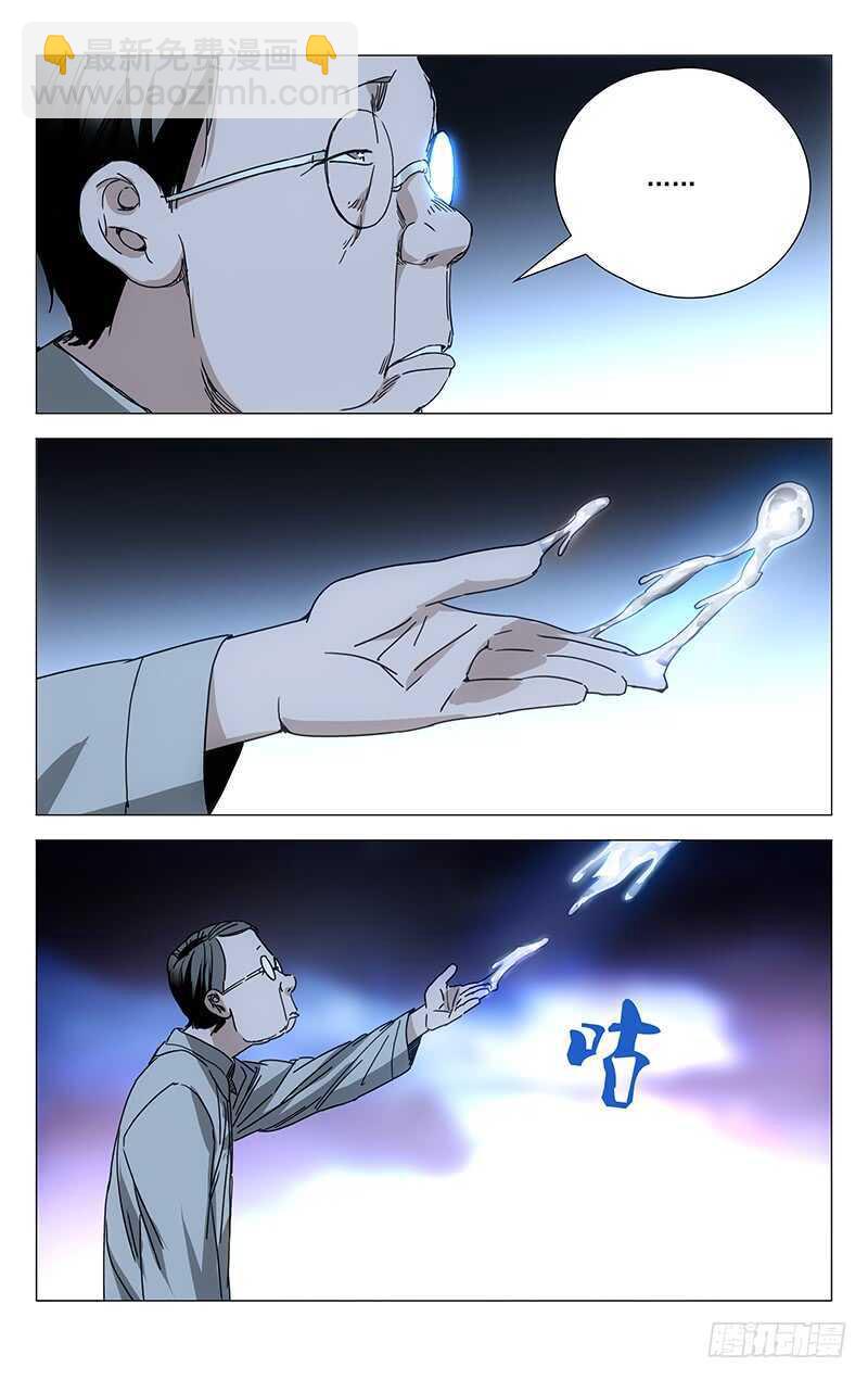 一人之下 - 212.不幸的根源 - 2
