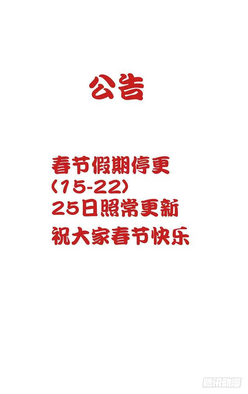 一人之下 - 324.迷之生物體 - 1