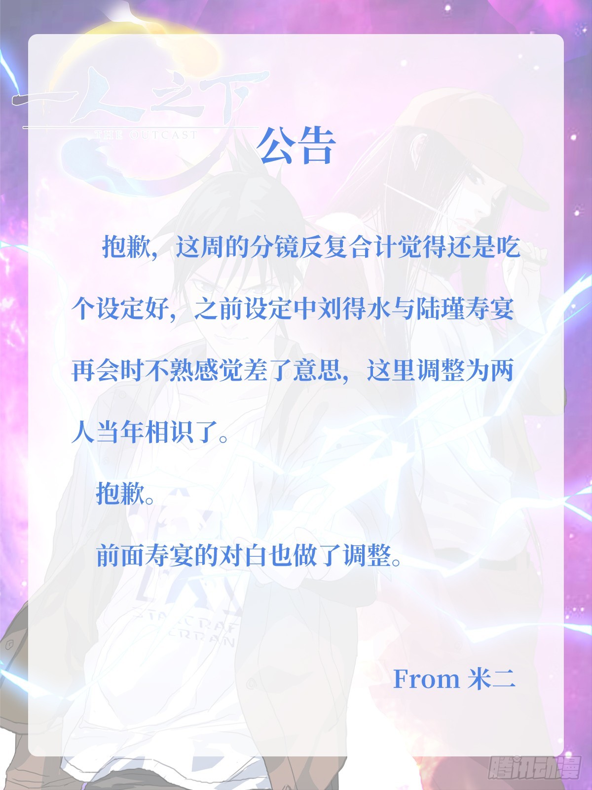 一人之下 - 631 - 1