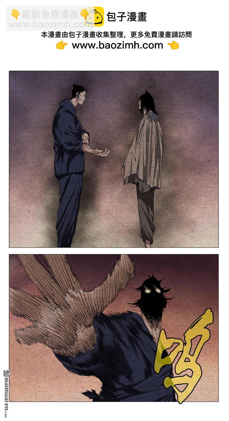 一人之下 - 第666回 - 2