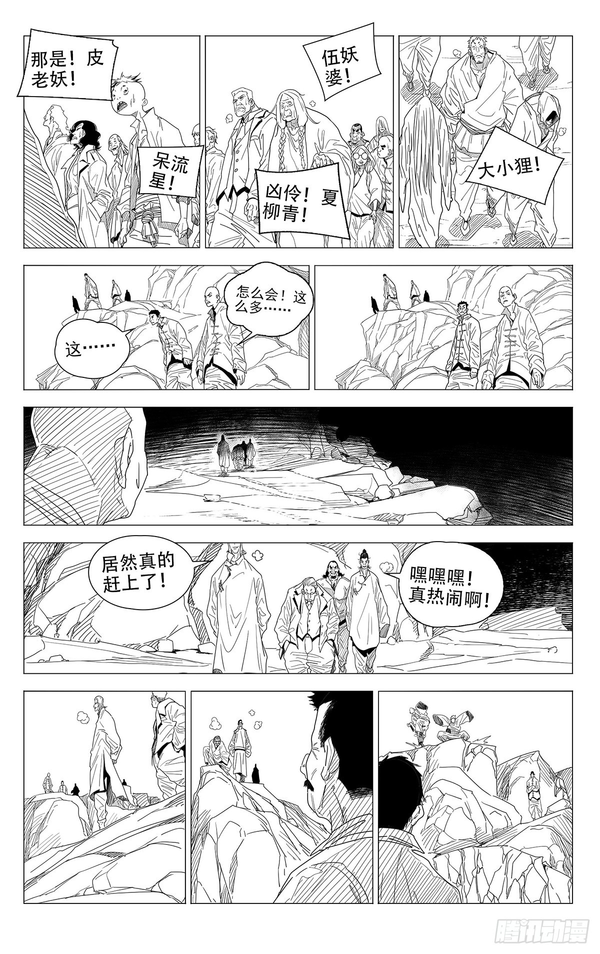 一人之下 - 670 - 1