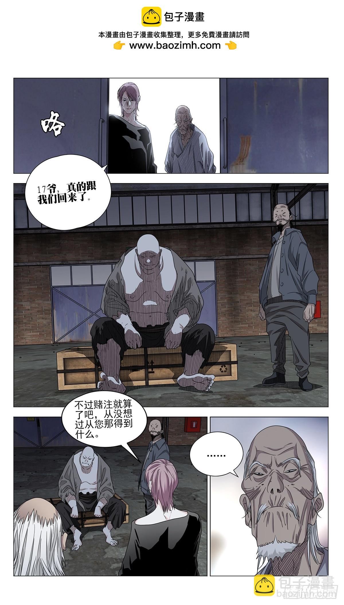 一人之下 - 685 - 2