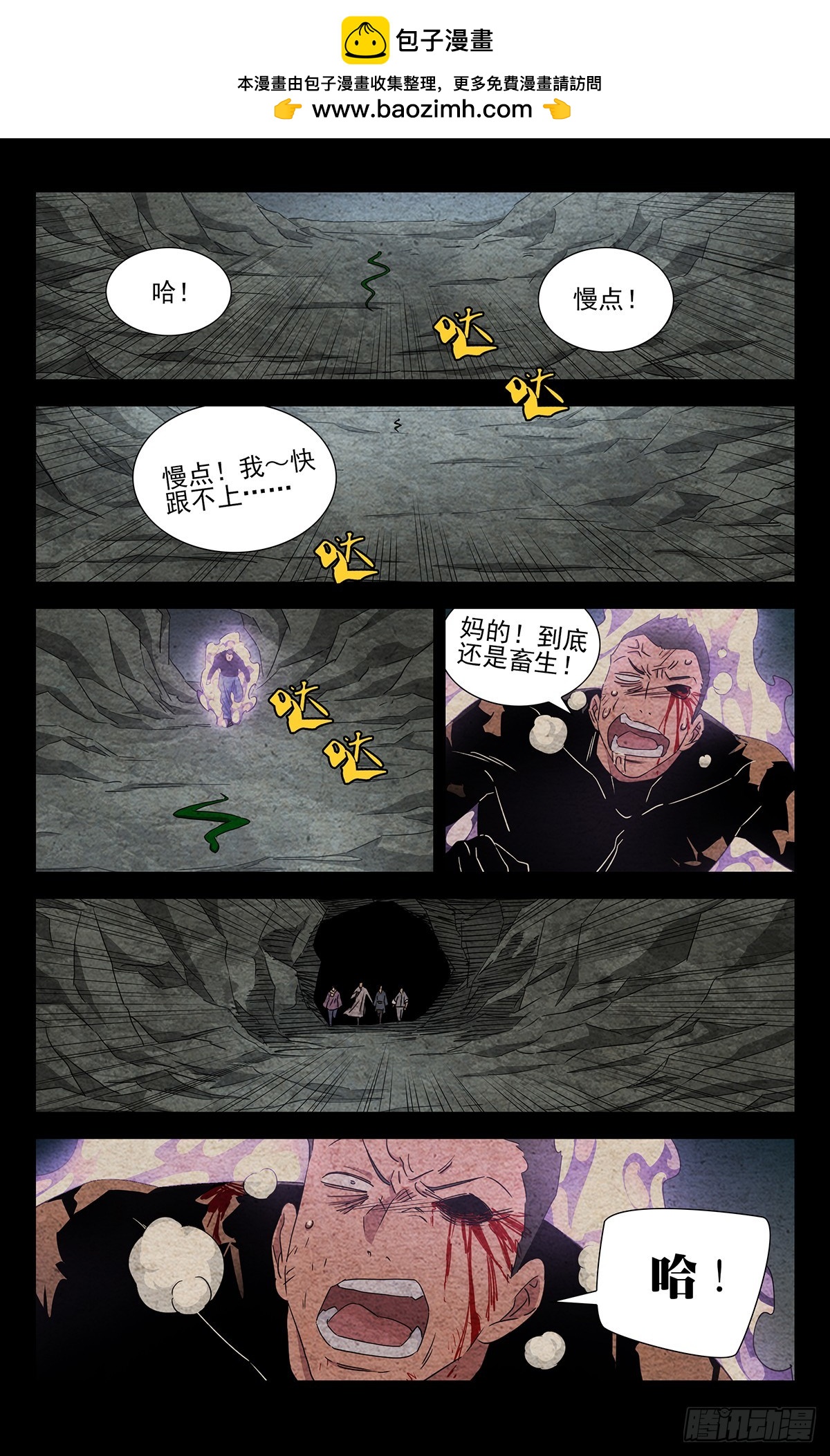 一人之下番外·鏽鐵 - 24.怪可惜的 - 1