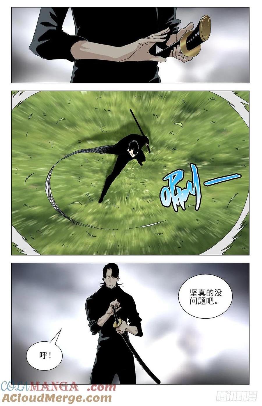 一人之下番外·鏽鐵 - 58.第一次…… - 1