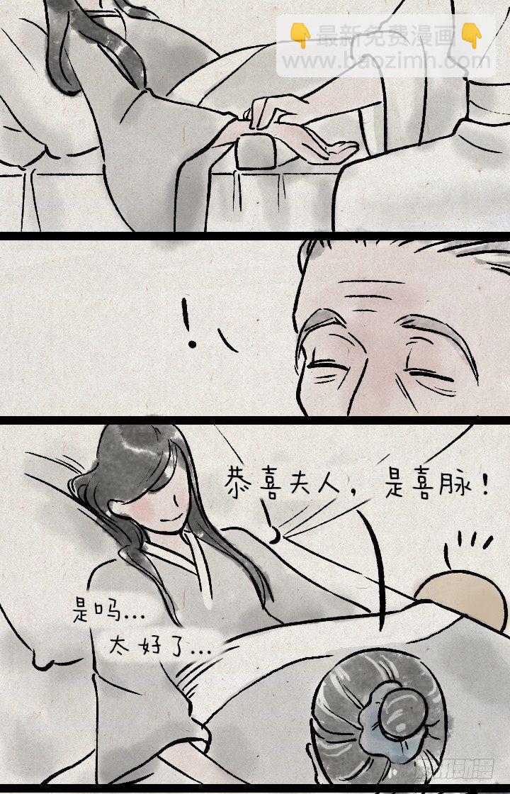一禪小和尚 - 第一百二十七話 兄妹 - 2