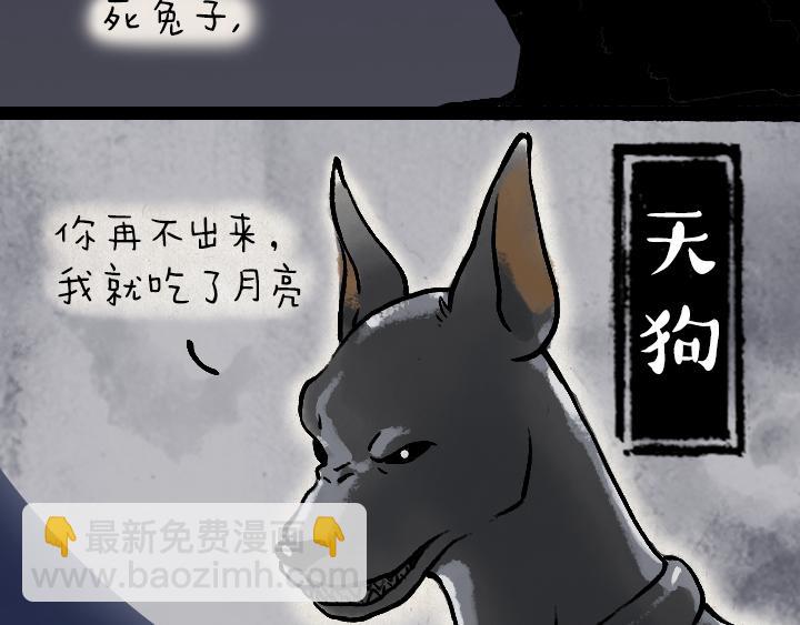一禪小和尚 - 第176話 願望(1/2) - 3