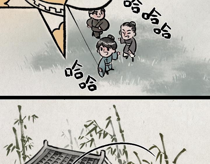 一禪小和尚 - 第180話 浮生記(1/2) - 2