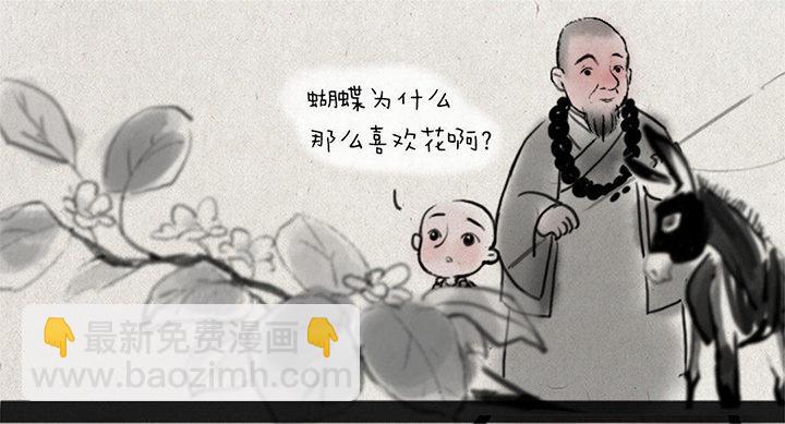 一禪小和尚 - 第四話 禿驢 - 1