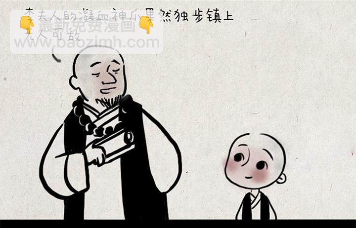 一禪小和尚 - 第六話 李將軍 - 3