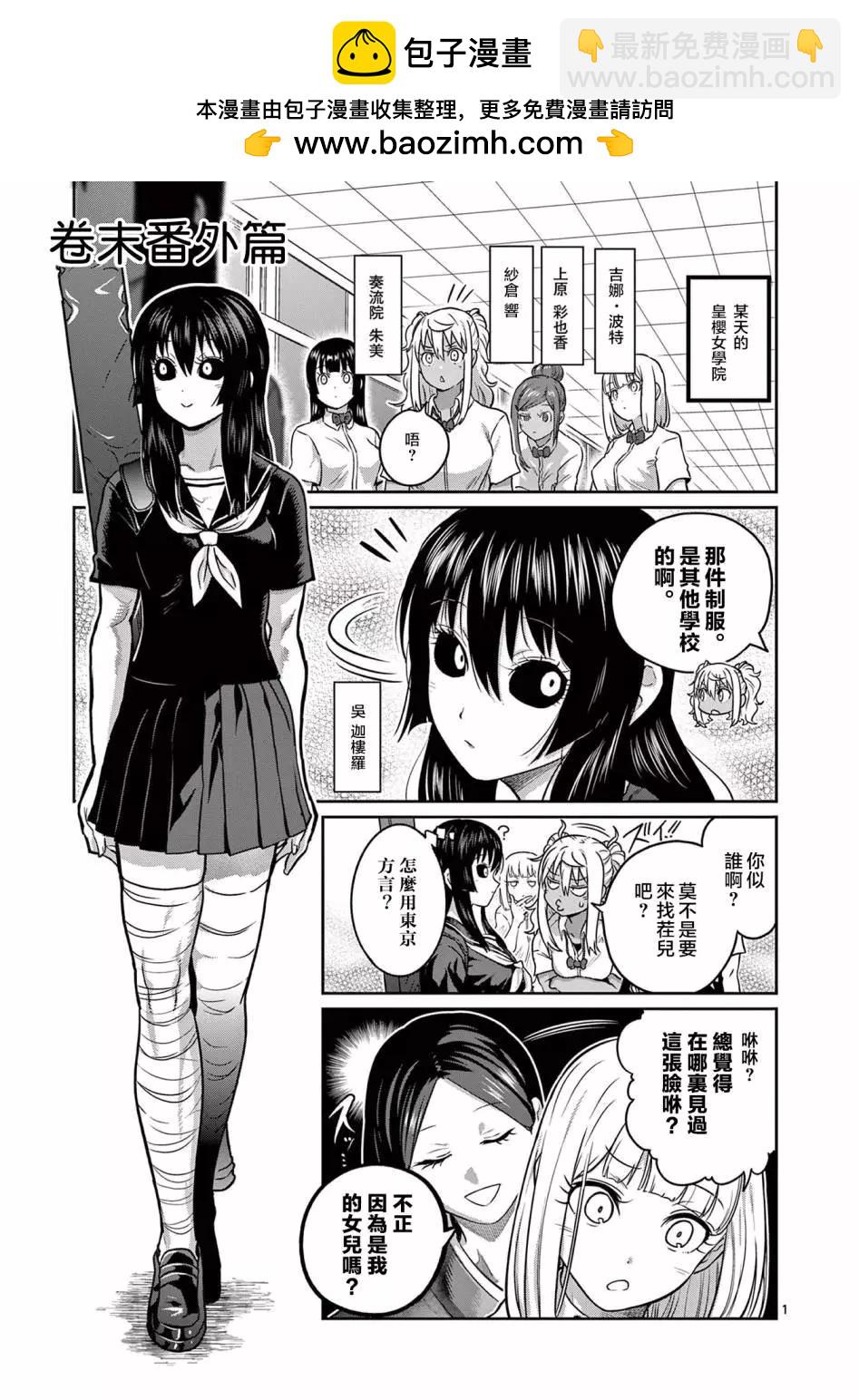 一勝千金 - 肌肉少女x一勝千金 聯動番外 - 2