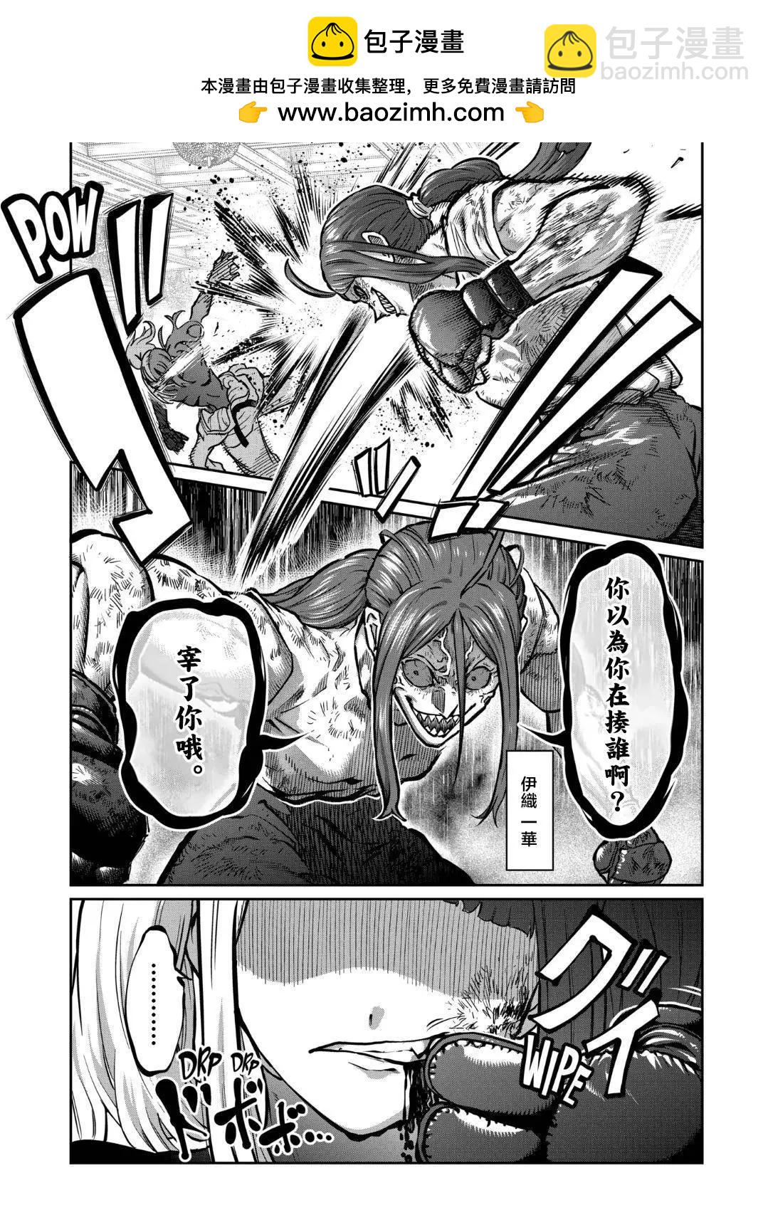 一勝千金 - 第22話 - 2