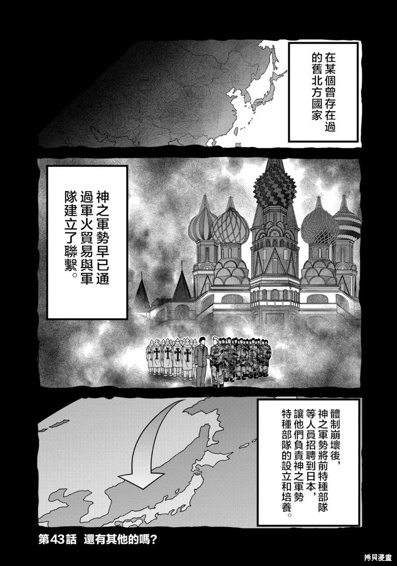 一勝千金 - 第43話 - 1