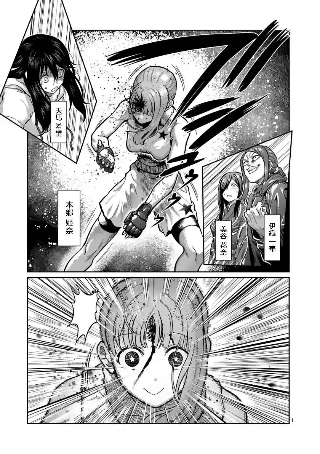 一勝千金 - 第08話 - 1