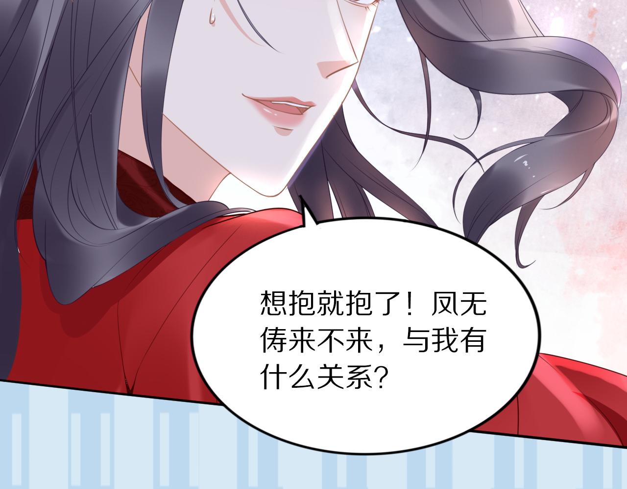 一生一世笑蒼穹 - 第38話 如果他要的是我，我給(2/2) - 2