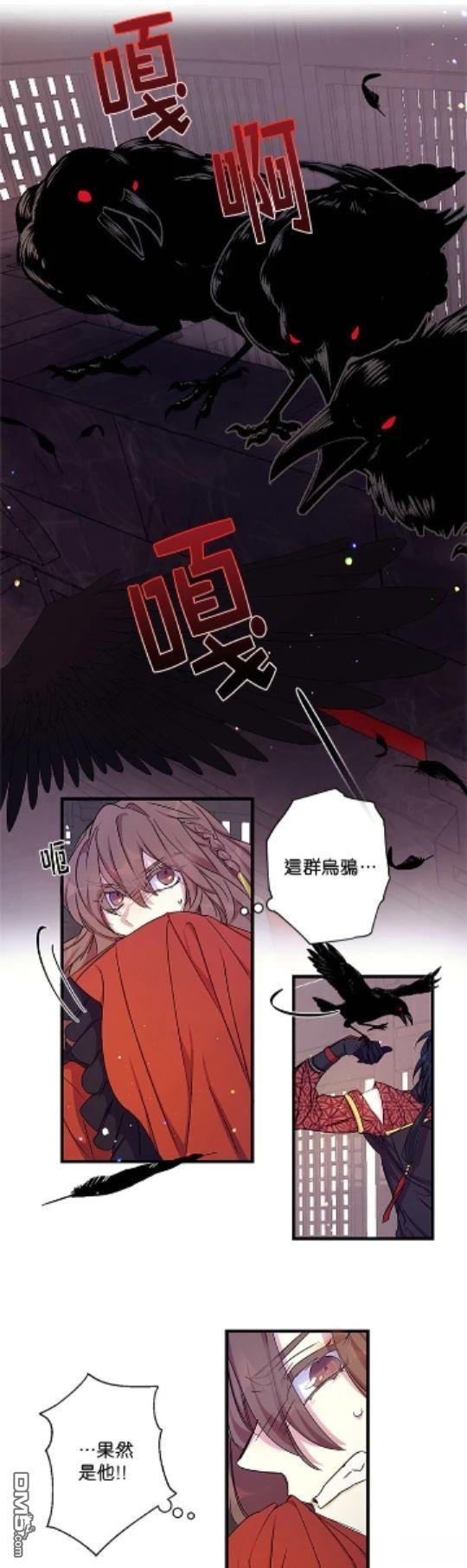 異世界的野蠻皇后 - 第16話 - 1