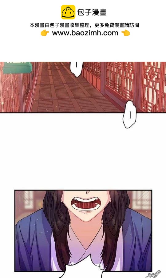 異世界的野蠻皇后 - 第30話 - 2