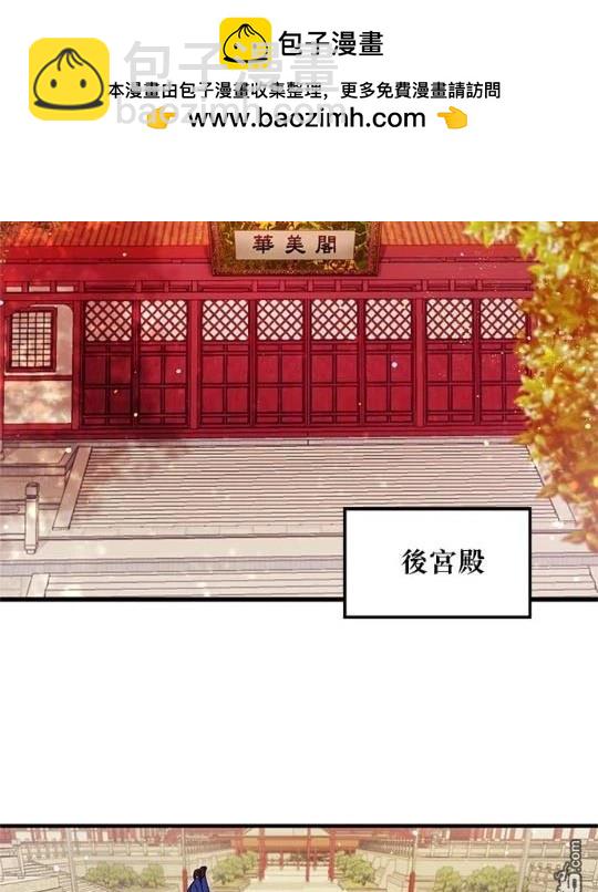 異世界的野蠻皇后 - 第32話(1/2) - 2