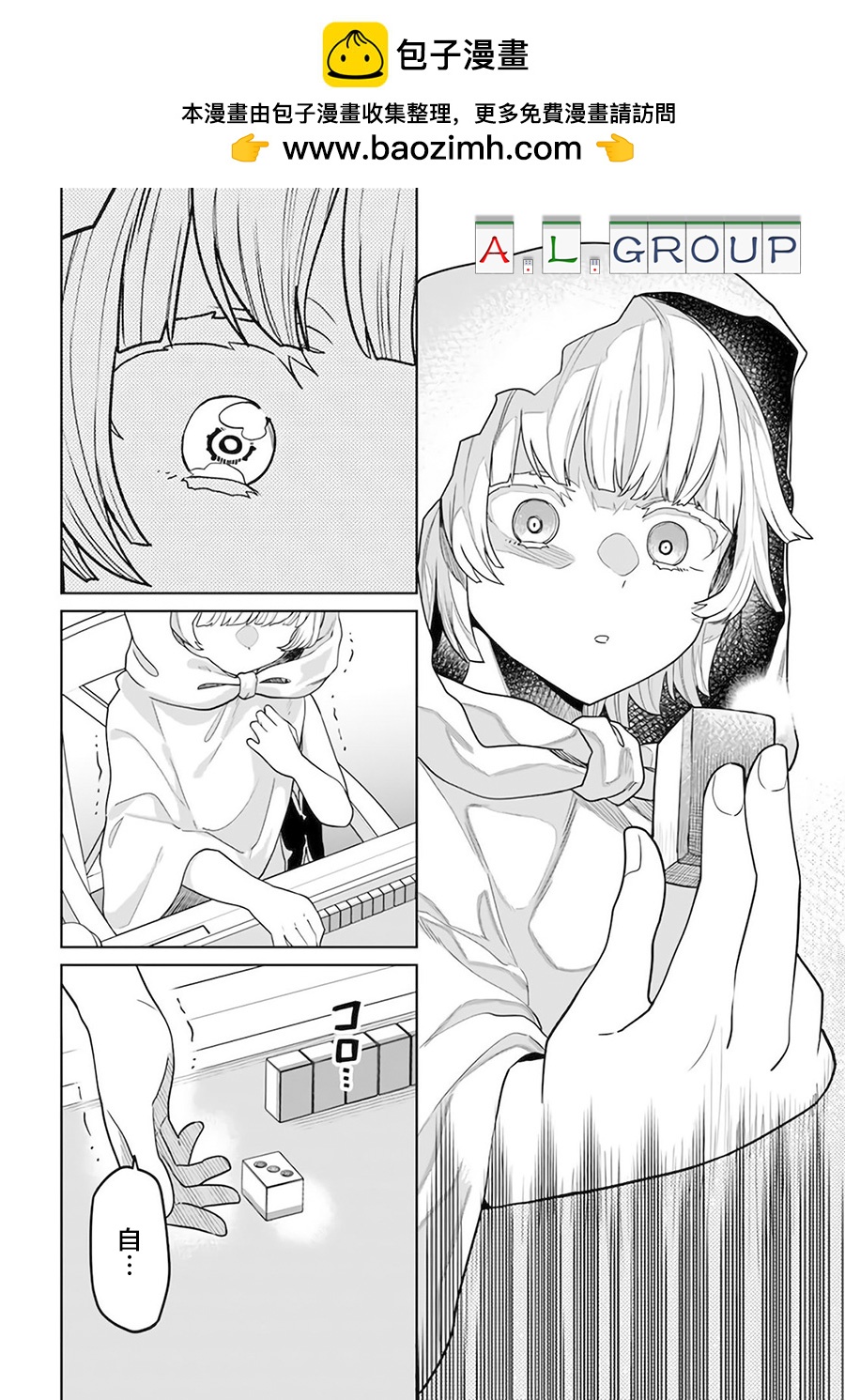 異世界鬥牌記 - 第2.2話 - 2