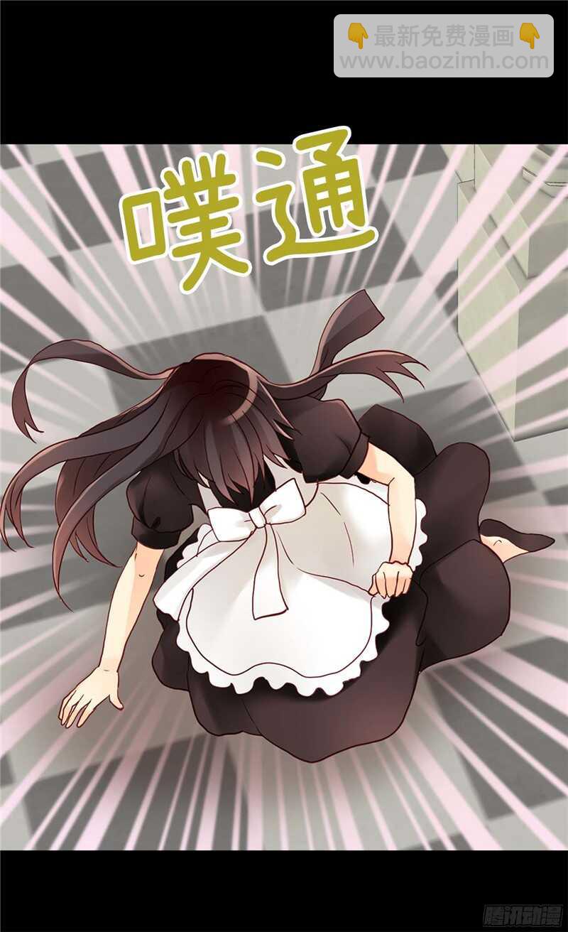 異世界皇妃 - 第117話 最瞭解你的是敵人 - 2
