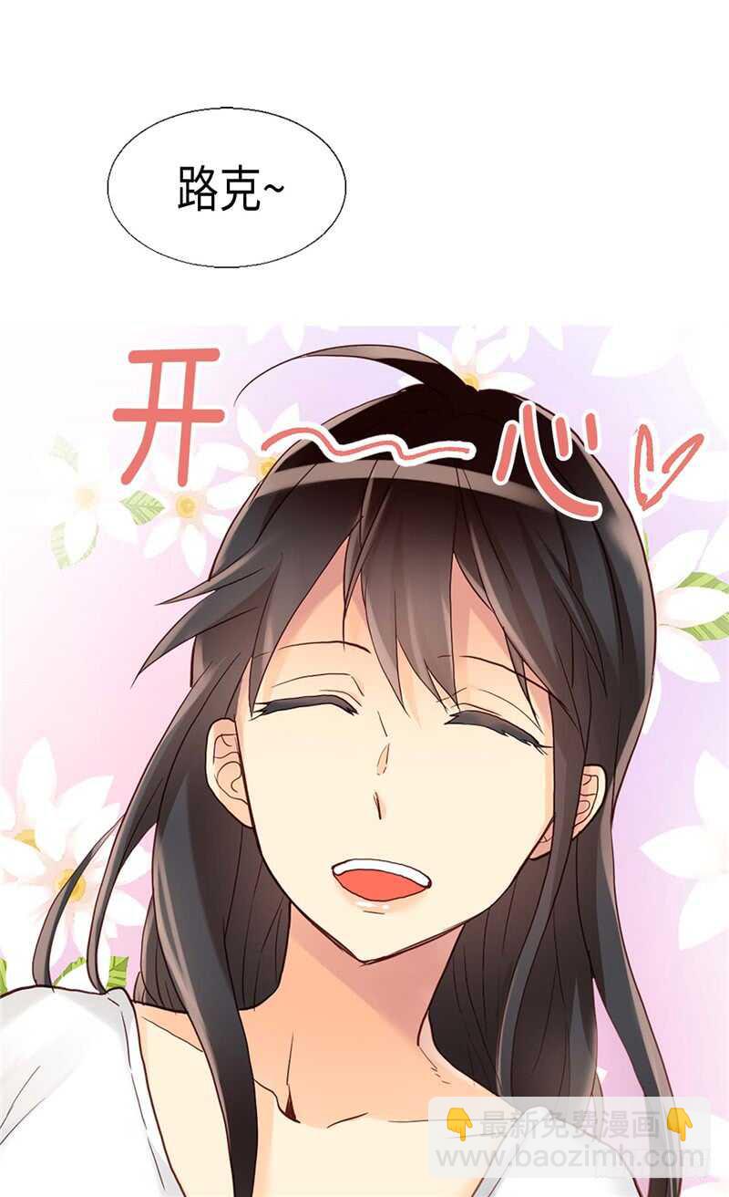 異世界皇妃 - 第153話 謝謝你的禮物 - 2