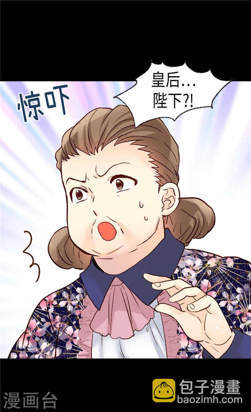 異世界皇妃 - 第181話  影后級演技 - 2