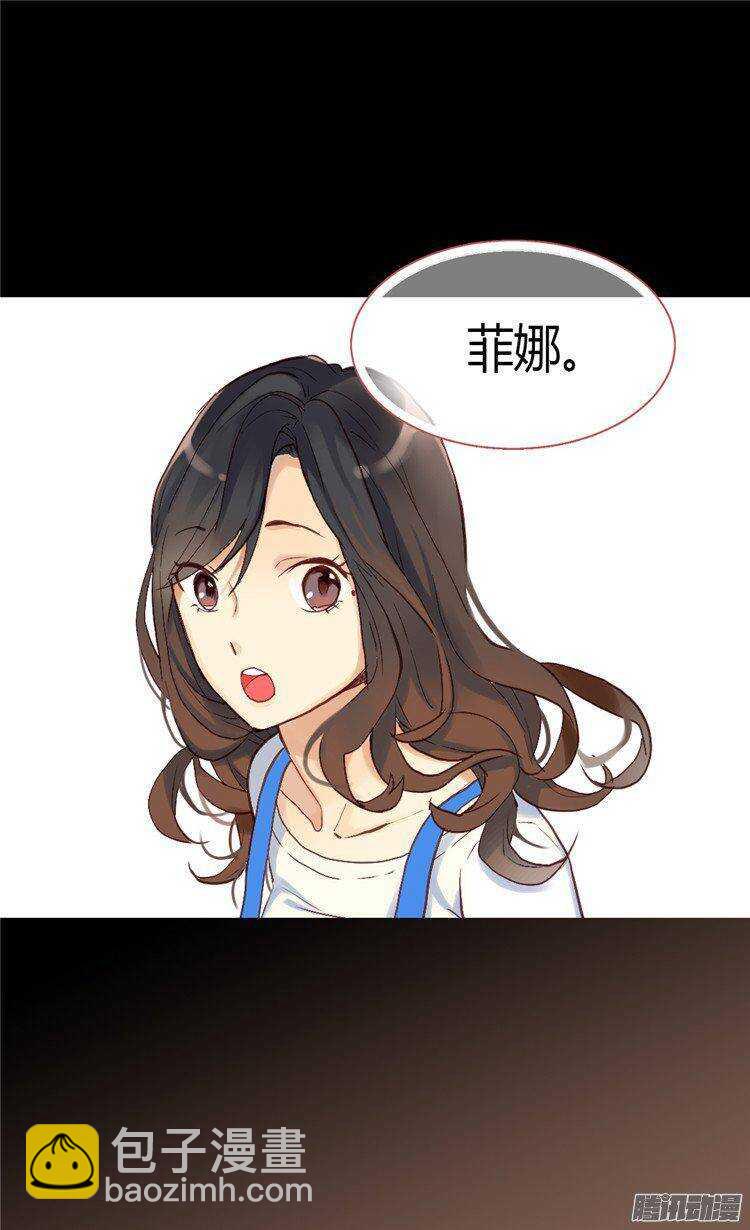 異世界皇妃 - 第41話 過去的夢境 - 2