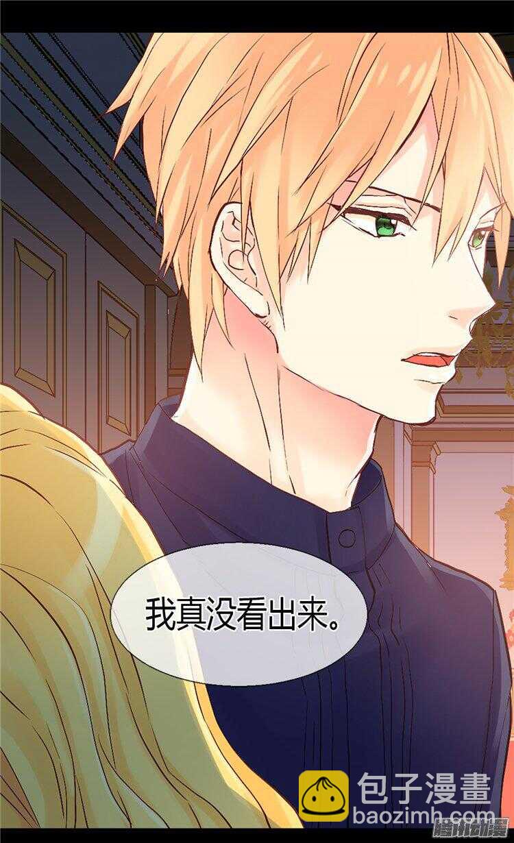 異世界皇妃 - 第59話 優秀的舞者 - 2