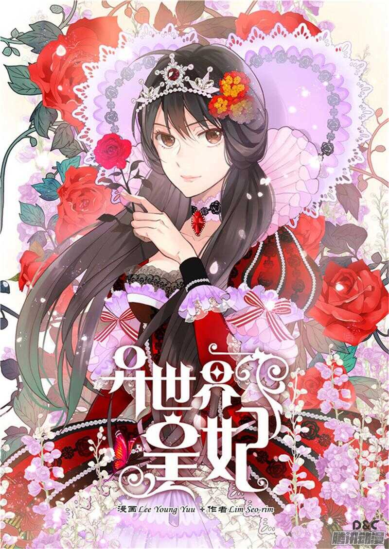 異世界皇妃 - 第99話 貧民救濟所 - 1