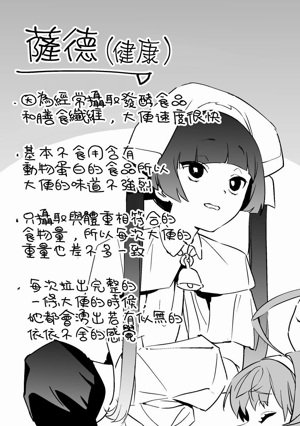 異世界幻想太！臭！了！ - 臭日常03 - 1