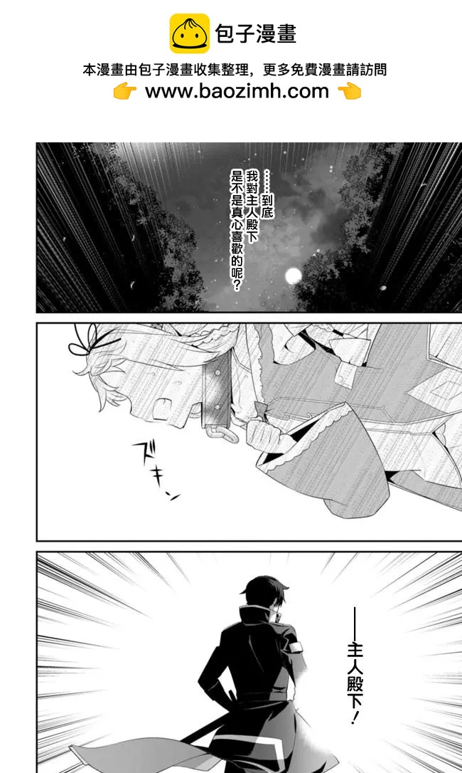 異世界精靈的日常喜劇 - 第62回 - 2