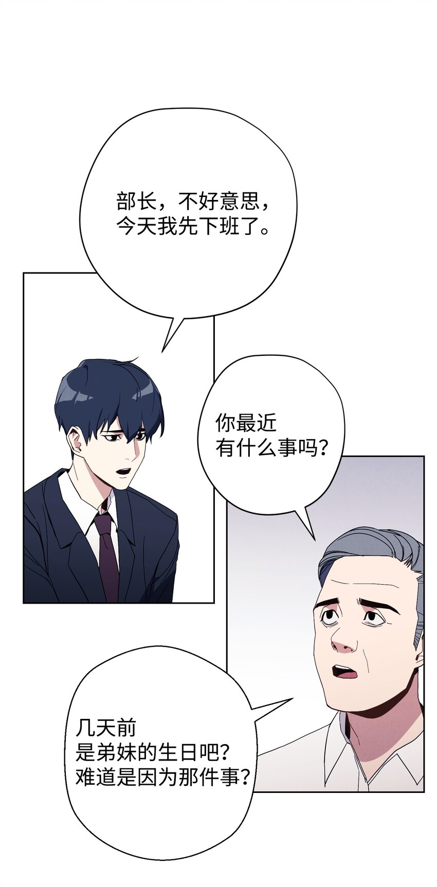 異世界開掛升級中 - 02 穿越到異世界(1/2) - 1