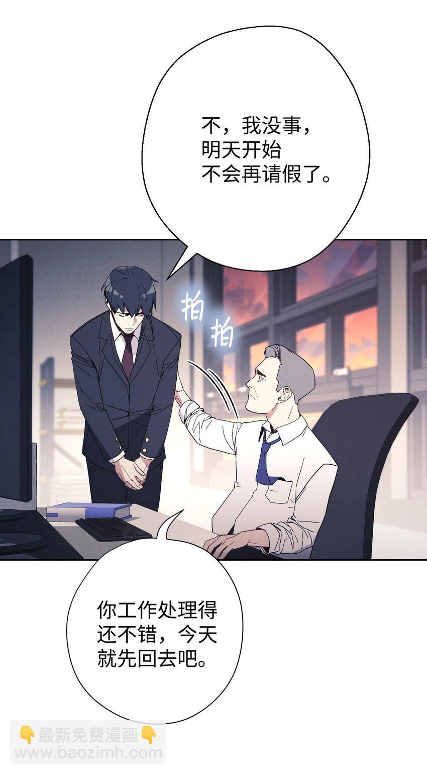 異世界開掛升級中 - 02 穿越到異世界(1/2) - 2