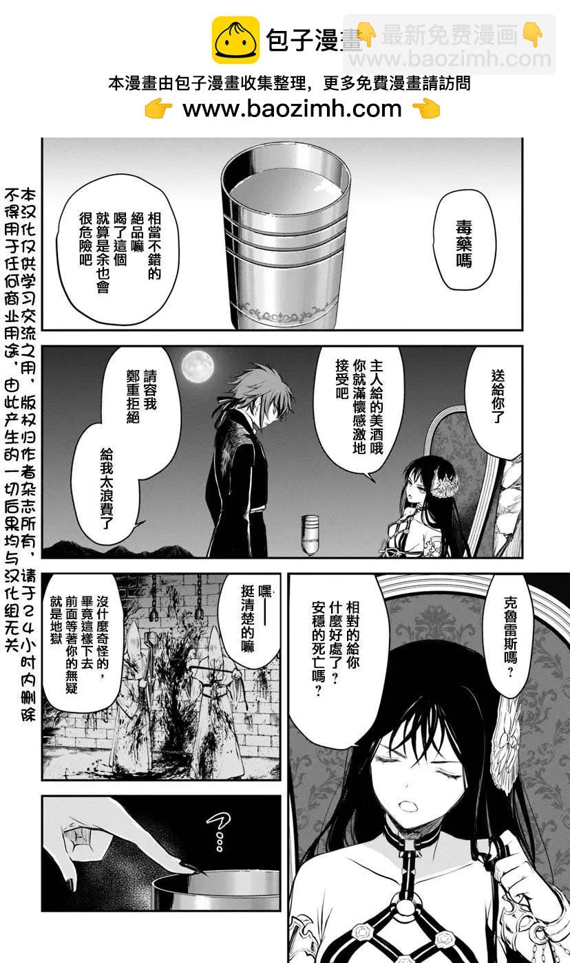 異世界拷問姬 - 第08回 - 2