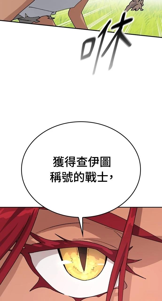 異世界露營療癒生活 - 第17話(2/3) - 1