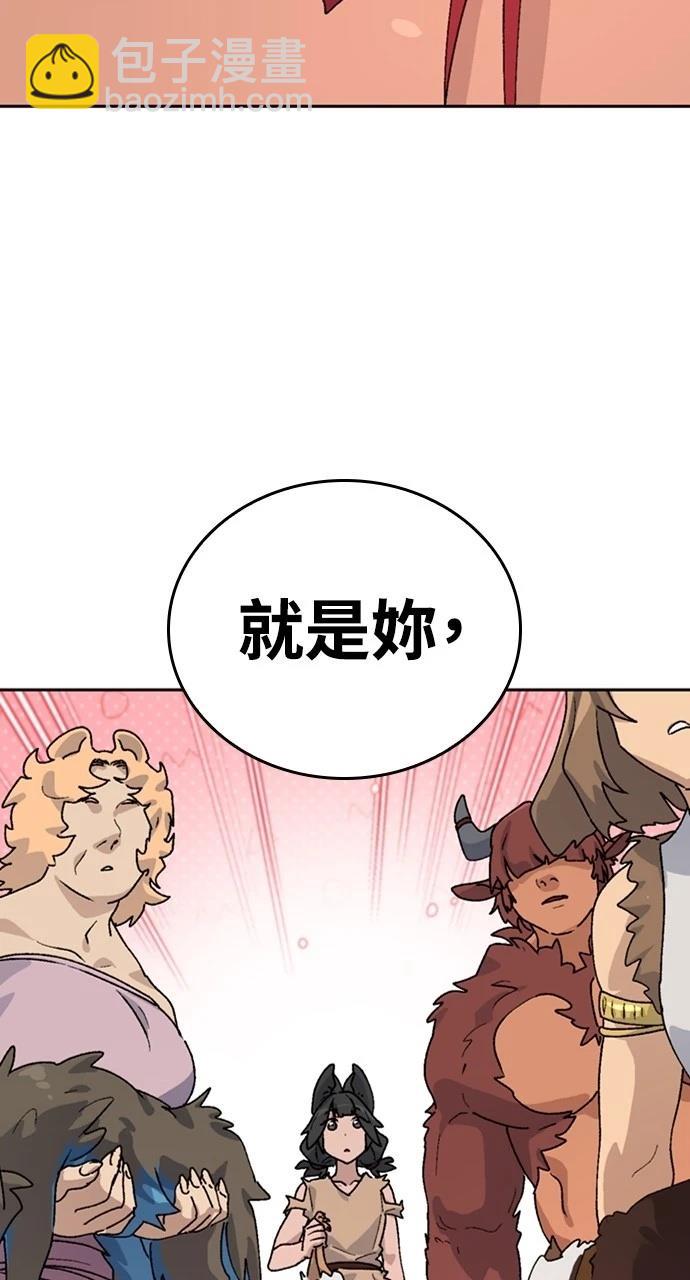 異世界露營療癒生活 - 第17話(2/3) - 2