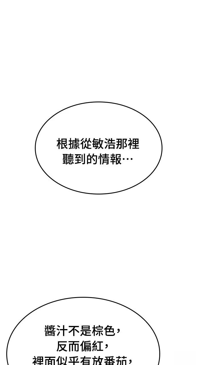 異世界露營療癒生活 - 第3話(1/3) - 1
