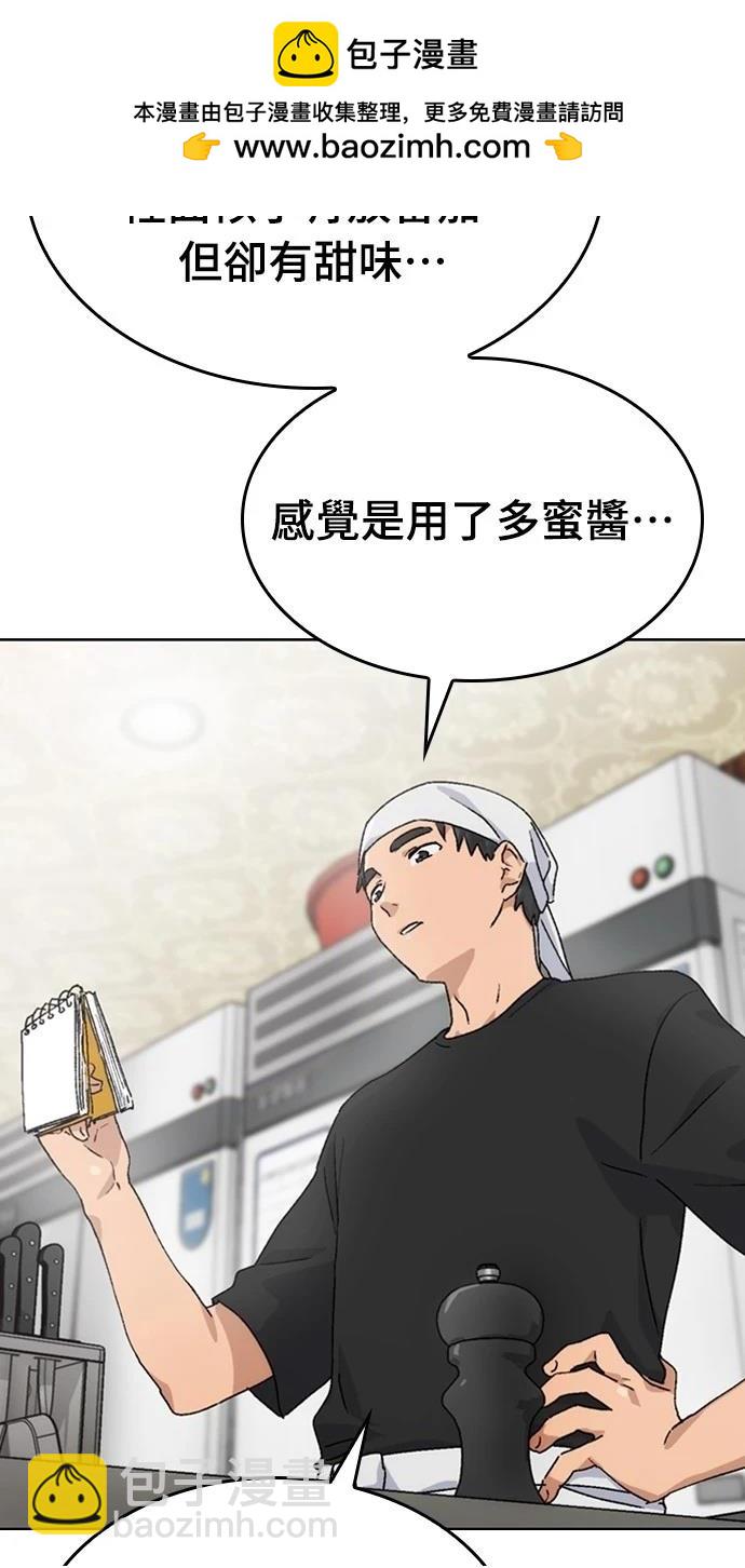 異世界露營療癒生活 - 第3話(1/3) - 2