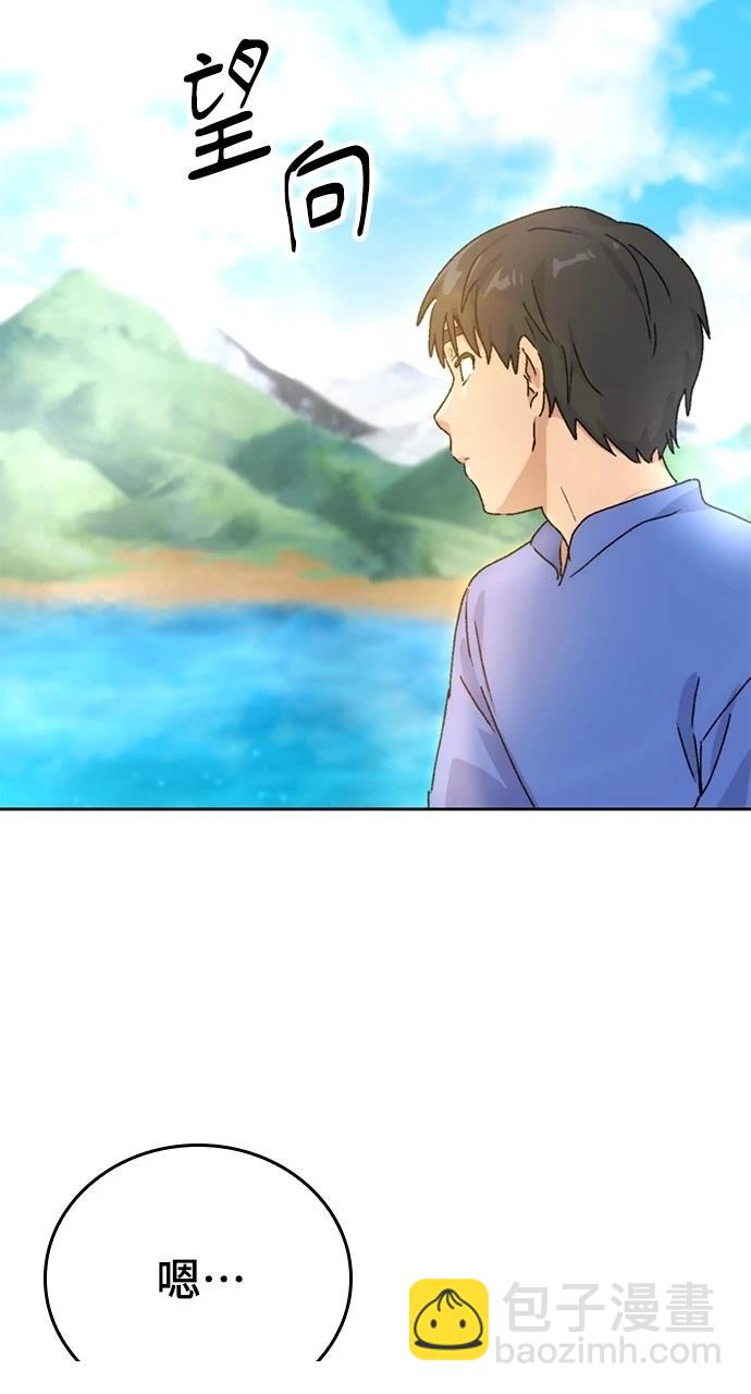 異世界露營療癒生活 - 第3話(3/3) - 1