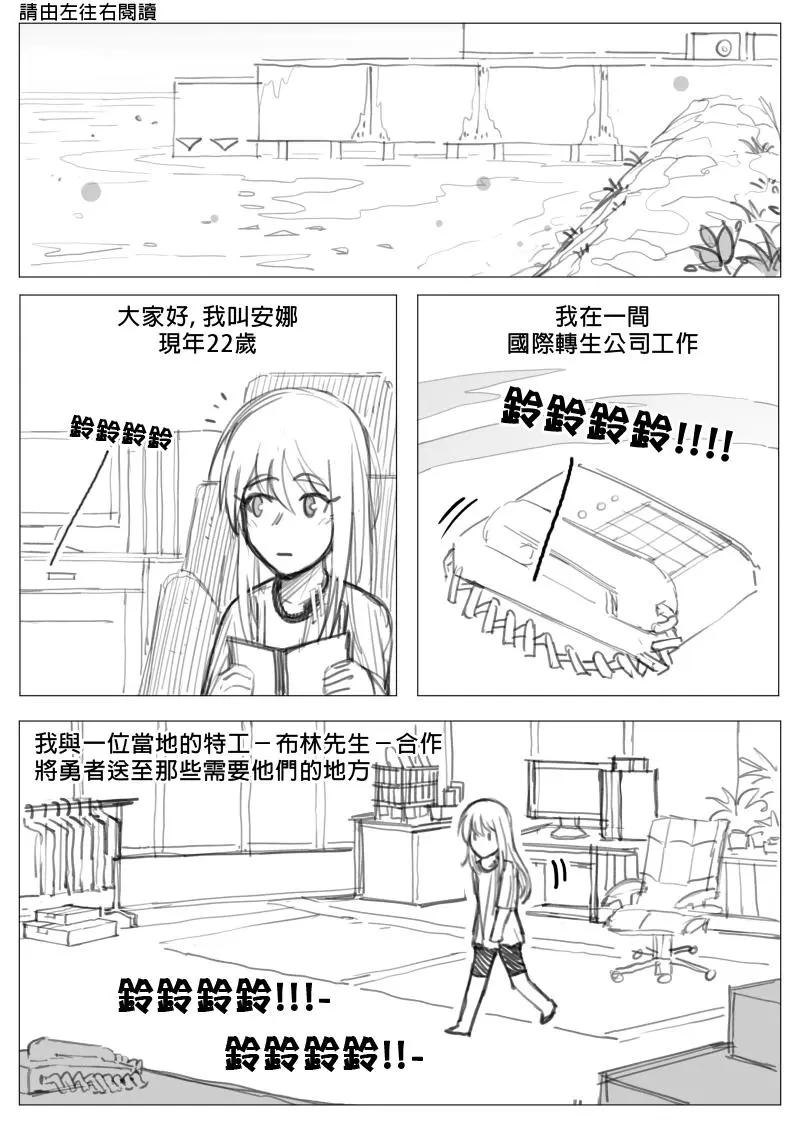 異世界送貨員 - 第2章01回 - 1