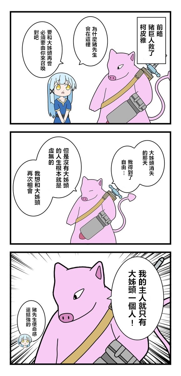 異世界勇者美月 - 第36話 - 1